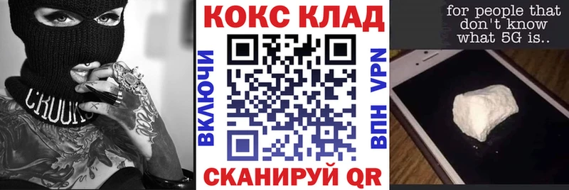 Купить закладки  Безенчук  COCAIN Колумбийский 