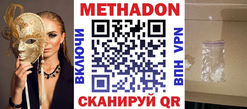 Купить где  Безенчук  Метадон methadone 